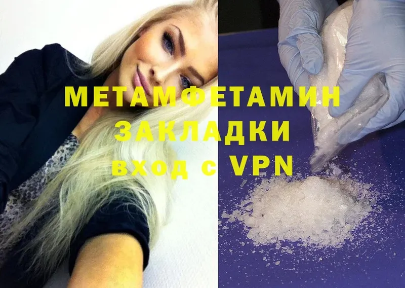 Метамфетамин Methamphetamine  гидра   дарк нет формула  Алупка 